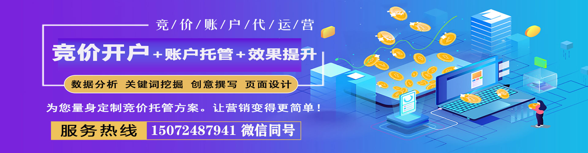 平原百度推广价格